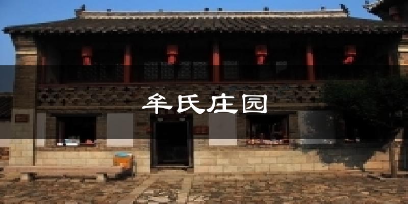 牟氏庄园今日天气